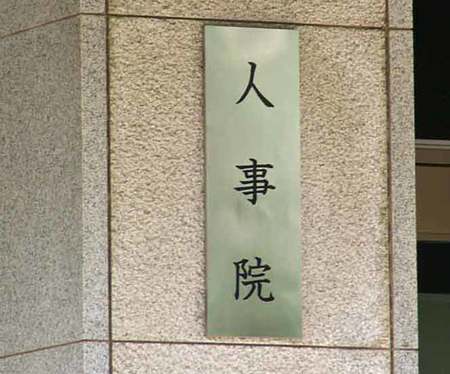 国家公務員技官採用試験(30歳まで対象)が2年連続「定員割れ」